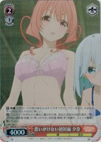 【ヴァイス】ＲＲＲ◇思いがけない初対面 夕奈