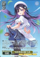 “兄全肯定の妹”六花
