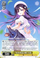 “兄全肯定の妹”六花