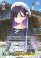 “兄さんの嫁検定ノート”六花