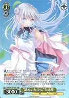 “謎めいた少女”朱比華