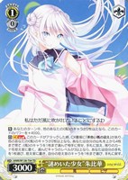 “謎めいた少女”朱比華