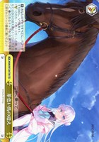 茶色い馬の迎え