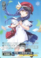 “町唯一の郵便屋”小詠