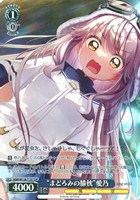 “まどろみの膝枕”愛乃