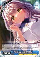 “まどろみの膝枕”愛乃