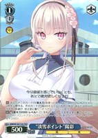 “淡雪ポイント”陽彩