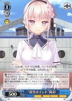“淡雪ポイント”陽彩