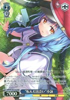 “転んだ出会い”小詠