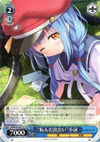 “転んだ出会い”小詠