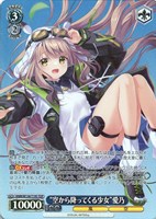 “空から降ってくる少女”愛乃