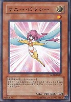 【遊戯王】ノーマル)モンスター◇サニー・ピクシー