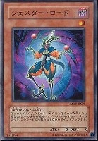 【遊戯王】ノーマル)モンスター◇ジェスター・ロード