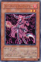 アロマセラフィ－ローズマリー【遊戯王トレカお買得価格通販