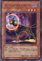 【遊戯王】ノーマル)モンスター◇インフェルニティ・ビースト