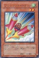 【遊戯王】レア◇ワンショット・ロケット