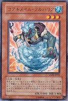 【遊戯王】レア◇コアキメイル・フルバリア