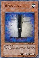 【遊戯王】ノーマルレア◇黒光りするG