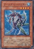 【遊戯王】ノーマル)モンスター◇アームズ・シーハンター