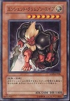 【遊戯王】ノーマル)モンスター◇エンシェント・クリムゾン・エイプ