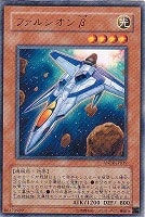 【遊戯王】レア◇ファルシオンβ