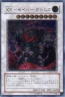 キズあり【遊戯王】アルティメットレア◇CNo．101 S・H