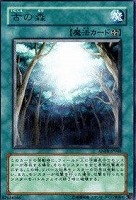 【遊戯王】レア◇古の森