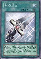 【遊戯王】ノーマル◇剣の煌き