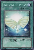 【遊戯王】ノーマルレア◇エンシェント・リーフ
