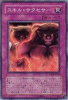 アンデット・スカル・デーモン【遊戯王トレカ高価買取価格査定