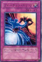 【遊戯王】レア◇フォーチュン・スリップ