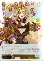 両片思い【ヴァイスシュヴァルツトレカお買得価格通販：トレコロ】