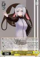 とびっきりのワンショット！ 山黒音玄【ヴァイスシュヴァルツ