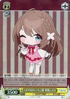 【ヴァイス】ＳＲ◇GENSEKI いちご組 栗駒こまる