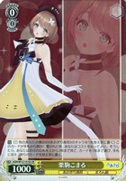 純白の装い 山黒音玄[サイン付]【ヴァイスシュヴァルツトレカお