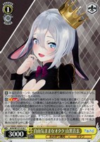 とびっきりのワンショット！ 山黒音玄【ヴァイスシュヴァルツ