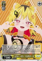 【ヴァイス】Ｃ◇元気いっぱい うる虎がーる