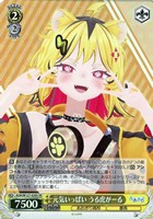 【ヴァイス】ＳＲ◇元気いっぱい うる虎がーる