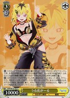 【ヴァイス】Ｃ◇うる虎がーる