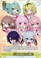 【ヴァイス】ＳＲ◇GENSEKI いちご組