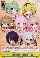 両片思い【ヴァイスシュヴァルツトレカお買得価格通販：トレコロ】