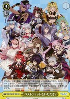 とびっきりのワンショット！ 山黒音玄【ヴァイスシュヴァルツ