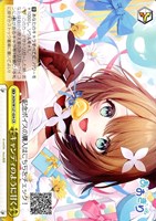 純白の装い うる虎がーる[サイン付]【ヴァイスシュヴァルツ