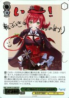 とびっきりのワンショット！ エトラ【ヴァイスシュヴァルツ