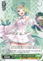 とびっきりのワンショット！ ぷわぷわぽぷら【ヴァイス