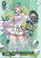とびっきりのワンショット！ 山黒音玄【ヴァイスシュヴァルツ