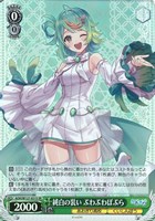純白の装い 音霊魂子[サイン付]【ヴァイスシュヴァルツトレカお