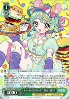 とびっきりのワンショット！ 山黒音玄【ヴァイスシュヴァルツ
