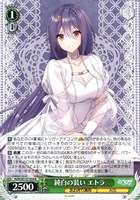 あおぎり高校　純白の装い　エトラ　SP　サイン　2枚 WS ヴァイスシュヴァルツ あおぎり高校 純白の装い 山黒音玄 SP