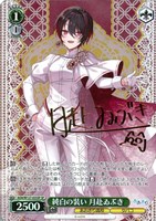 【ヴァイス】ＳＰ）サイン付◇純白の装い 月赴ゐぶき